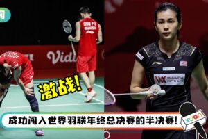 吴柳莹、陈炳橓激战84分钟差点“Pancit”！感叹：还好坚持住了