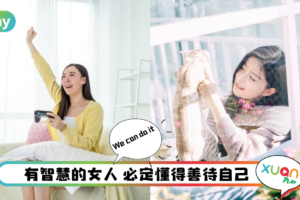 生活 | 女人，请你善待自己！30岁的你，要注意 5 种饮食和生活方式
