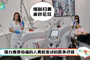 【美编体验报告】长痘不可怕最怕留痘印！Discovery Pico 探索皮秒劈劈啪啪搞定它们