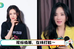 老磕学家！　杨幂磕CP不介意名字前后…“原地搬张床”大胆发言惊呆全网
