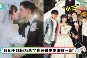 马来西亚网红 Diorlynn 、Wilbur不是“奉子成婚”！留言区竟出现“小三”闹场…正宫强势回应主权！