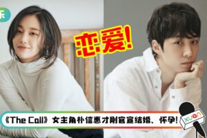 影后爱上帅导演！全钟瑞官宣热恋《The Call》32岁“小奶狗”导演李重贤…男方颜值超惊艳！