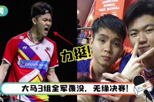 李梓嘉世界羽联总决赛败北无缘奖牌！苏伟译暖心声援：兄弟一直在你背后支持！