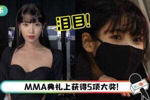 宠粉天使上线！IU 寒冬中开窗问候粉丝“过得好吗” 眼眶泛泪意外被拍！