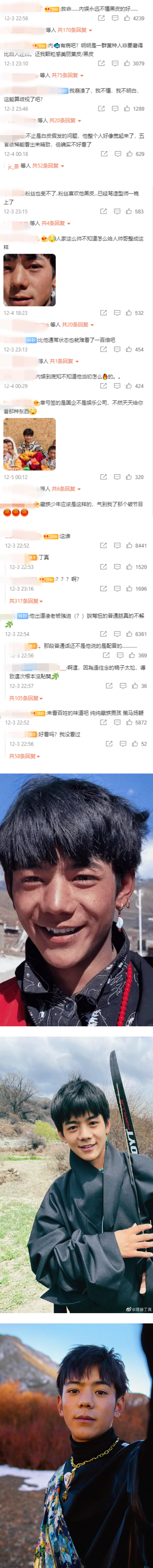 丁真古装LOOK曝光...戴上假发+磨成白皮肤！“最帅藏族男孩”特色全没了！ 娱乐资讯 图2张