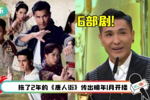 妥妥“剧霸”！陈展鹏6部剧集在手…却可能无法播