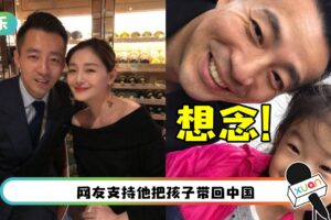 父女分隔两地…汪小菲深夜吐心声：爸爸想你！有意和大S讨回女儿？