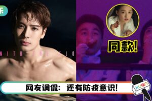 王嘉尔、何猷君潜入观众席观赛！啃鸡腿被导播抓包后…下秒举动超爆笑