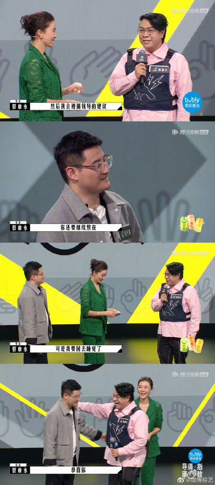 蔡康永导演节目遭淘汰！找喜剧大咖助阵仍冷场...被狠批：浪费时间 娱乐资讯 图2张