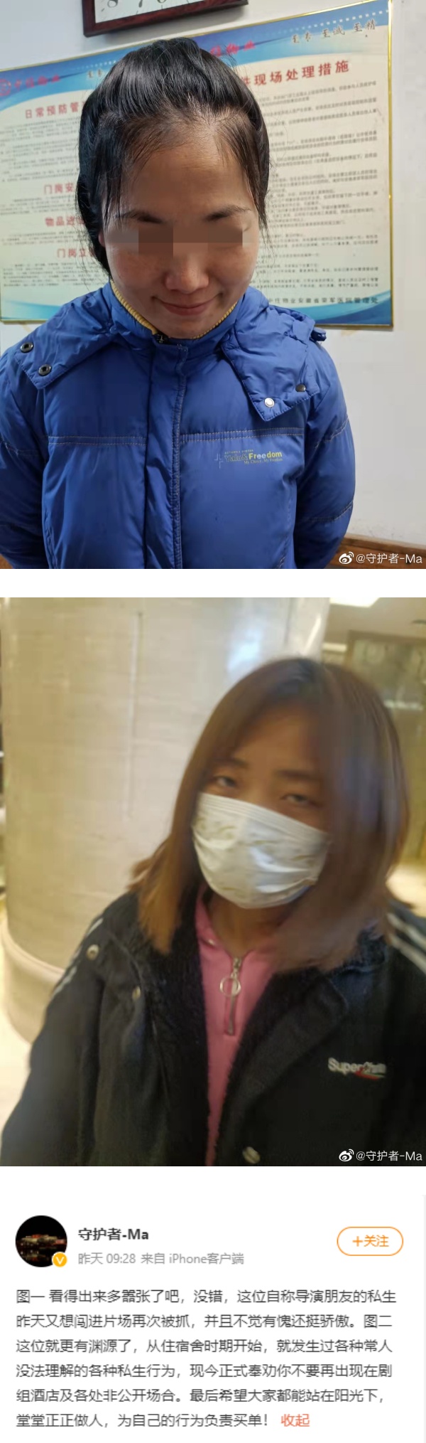 王俊凯助理曝光私生正脸照！自称导演朋友闯片场...被逮到还笑 娱乐资讯 图1张