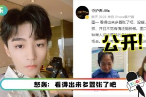 王俊凯助理曝光私生正脸照！自称导演朋友闯片场…被逮到还笑