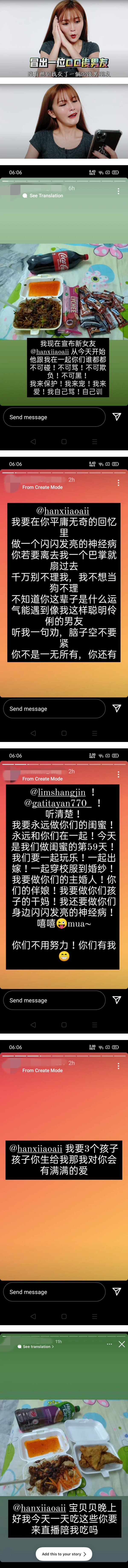 韩晓嗳被狂粉官宣恋爱+喂食照！Set Cam澄清：放过我 娱乐资讯 图2张