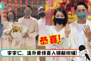 陈泽耀、云镁鑫正式注册结婚！新郎竟要在婚后2天抛下爱妻…跑去工作？