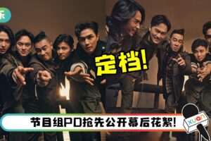 披荆斩棘的哥哥们重磅回归！《我们的滚烫人生》正式官宣定档…个人写真大片超帅气！