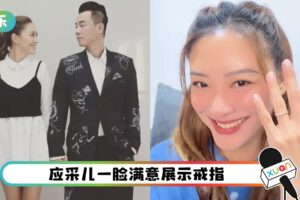 陈小春送戒指提前被曝光！应采儿发视频“惊喜”已收到