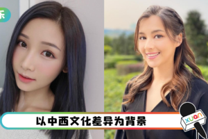 TVB拍英文版《爱 · 回家》!简淑儿和港姐冠军抢男友