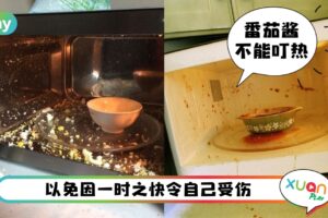 Tips I 6种不能放在微波炉“叮”的食物,最后一个你绝对想不到!