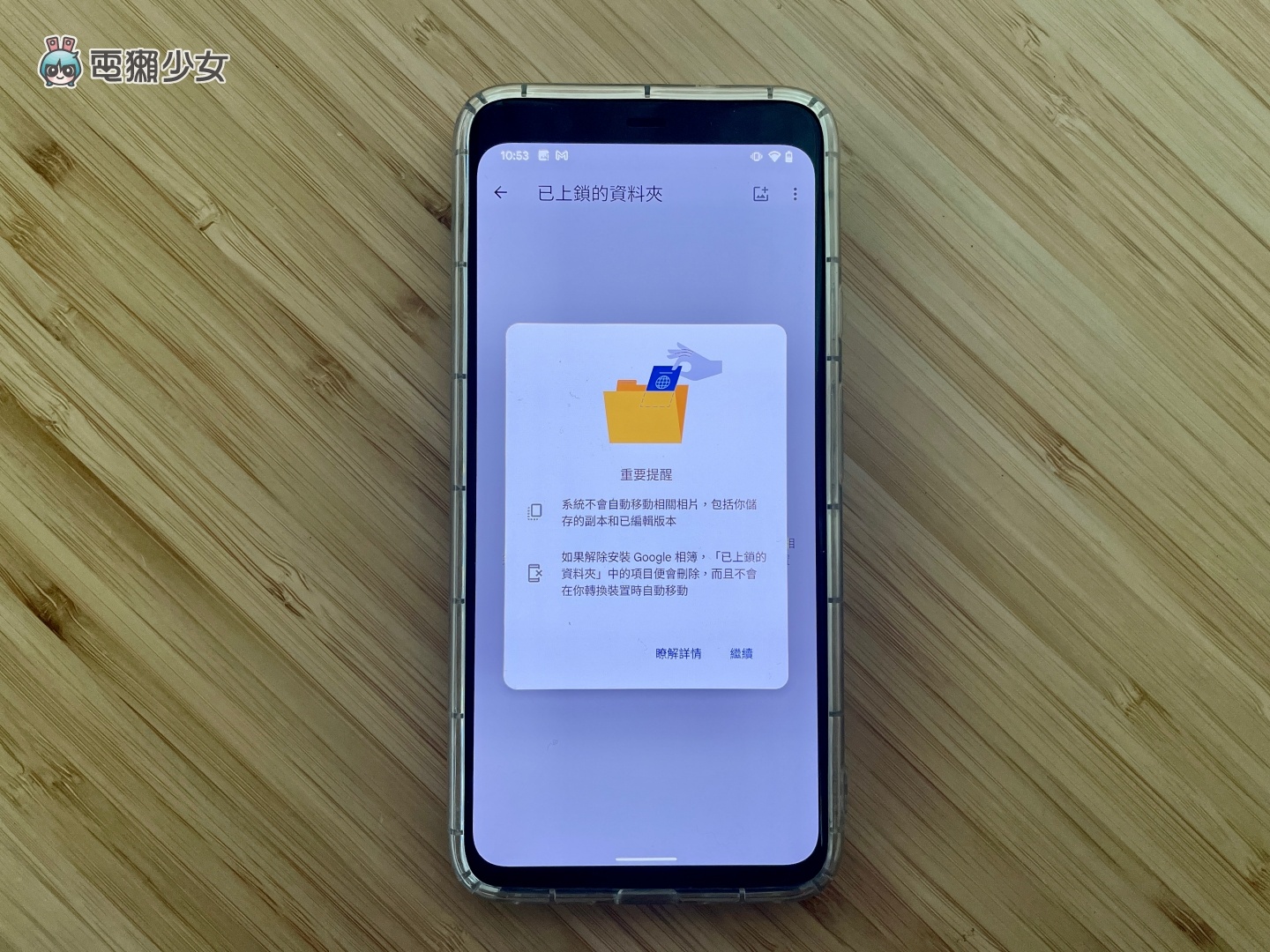 Google 释出相簿更新!可设定‘ 已上锁的资料夹 ’将重要的照片/影片加密 内容图4 潮品文-大潮社旗下实时最新热点娱乐时尚数码等新闻资讯网站! Google 释出相簿更新!可设定‘ 已上锁的资料夹 ’将重要的照片/影片加密