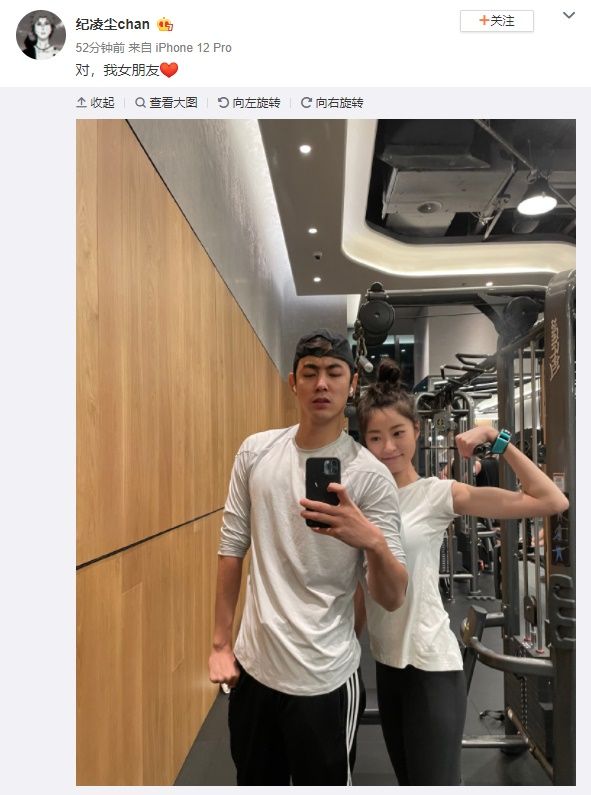 分手阚清子3年...纪凌尘官宣新恋情！新女友颜值高 娱乐资讯 图2张