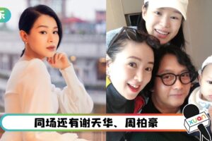 胡杏儿带小儿子北上拍剧！Liam成人气王 人人抢着抱