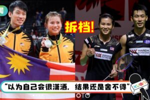 里约奥运会混双银牌组合吴柳莹、陈炳橓拆档！13年合作画上句点
