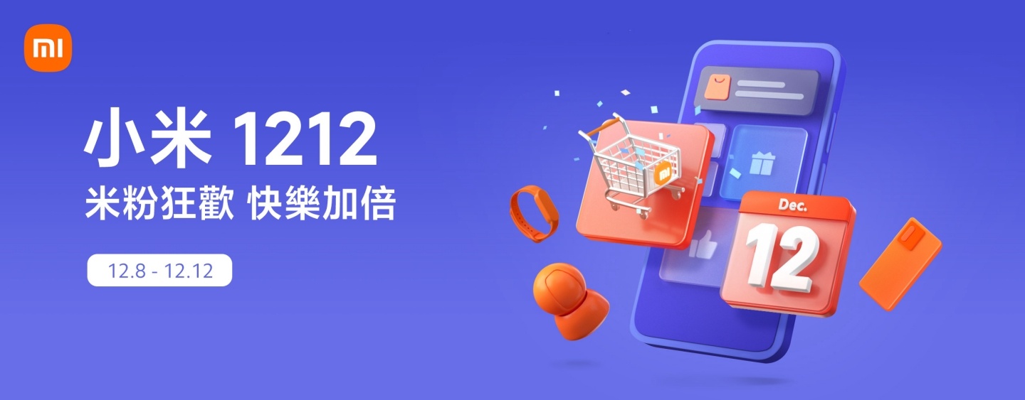 小米双十二购物节将于 12/8 开跑!‘ 小米 11T ’、‘ 小米 11 Lite ’等多款商品都祭出降价优惠 内容图1 潮品文-大潮社旗下实时最新热点娱乐时尚数码等新闻资讯网站! 小米双十二购物节将于 12/8 开跑!‘ 小米 11T ’、‘ 小米 11 Lite ’等多款商品都祭出降价优惠