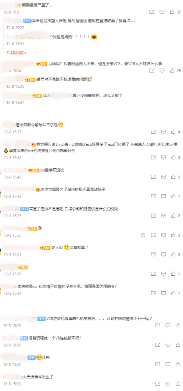 怎么了？EXO突从TMEA嘉宾名单消失...官宣微博也被删除！ 娱乐资讯 图2张