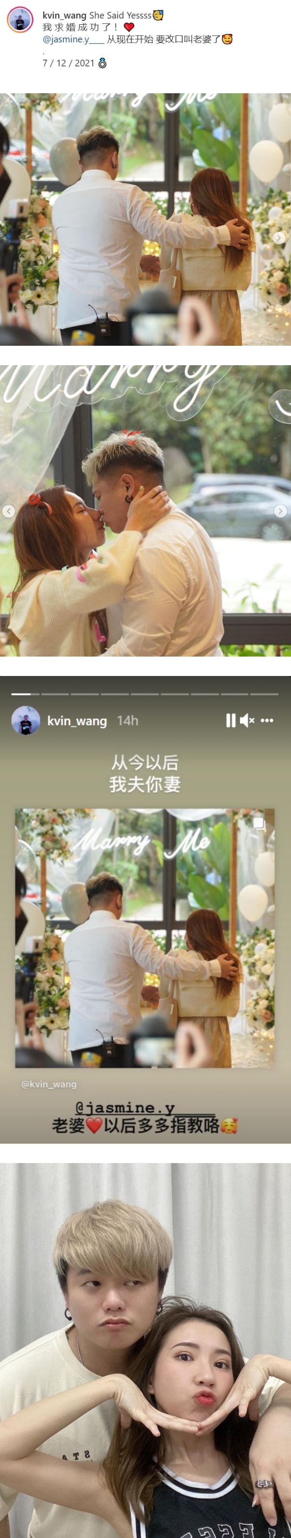 网红Jasmine被阿旺求婚成功！鲜肉前男友套绿帽 “你们都block我了” 娱乐资讯 图1张