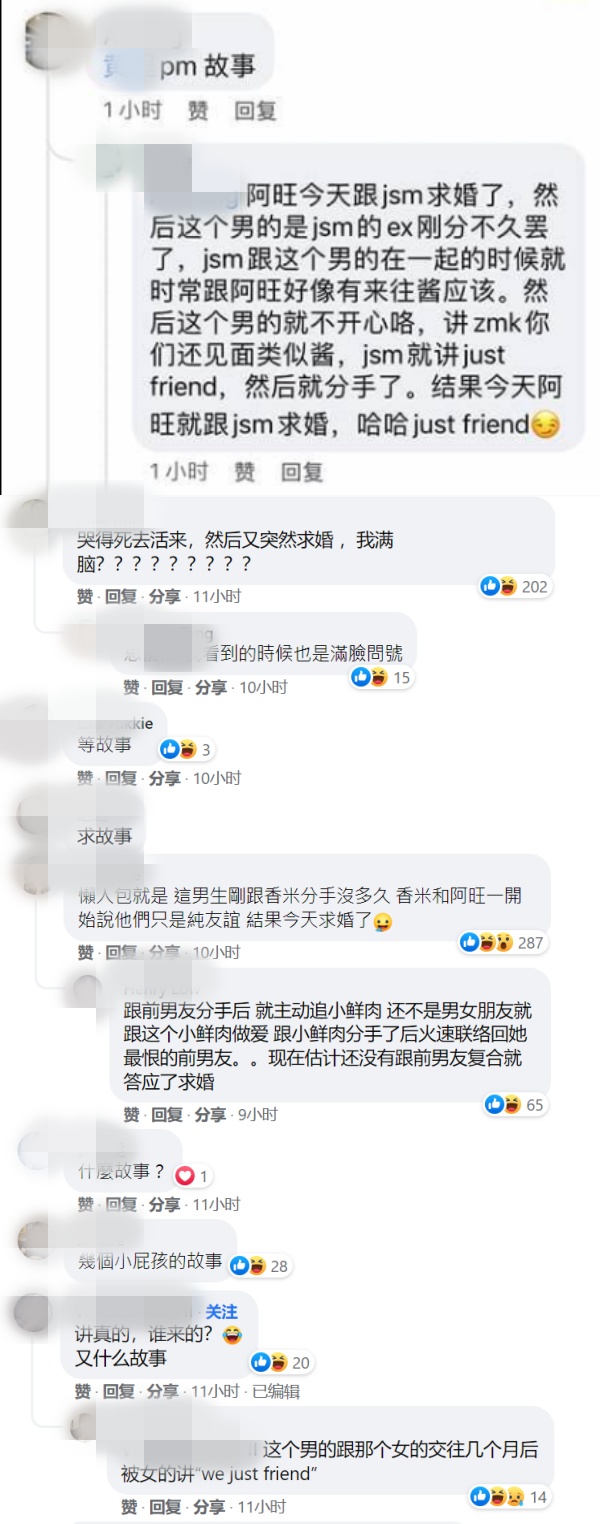 网红Jasmine被阿旺求婚成功！鲜肉前男友套绿帽 “你们都block我了” 娱乐资讯 图3张