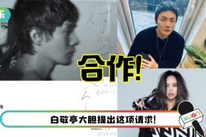 强强联手！李荣浩、张惠妹合作新歌 被称“情歌界天花板”