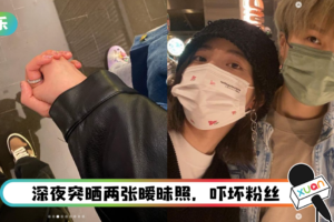 欧阳娜娜突晒十指紧扣牵手照！ 亲密躺“金发男”身上…网惊：官宣恋爱？