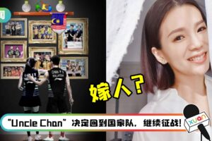 “分手快乐”！吴柳莹长文感性致谢陈炳橓13年陪伴 李宗伟调侃：是时候嫁人了！