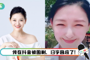 开通抖音却被网友骂到销号跑路？ 大S罕见发声回应了