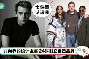 人物 I 被 LVMH 挖角、UNIQLO 跟 Converse 都抢要跟他联名！JW ANDERSON到底什么来头？
