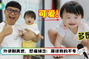 伟鸿1岁女儿忆菡近照曝光！已经爬得很快“用学行车还可以漂移”！