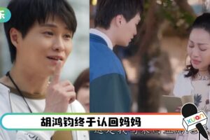 《十月初五》出现“PJ Petaling”！胡鸿钧妈妈出现 让人想呼她巴掌