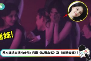 迷妹遇见偶像！韩素希对刘亚仁害羞打招呼画面全网疯传 网调侃：太可爱了！