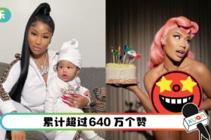 Nicki Minaj单手遮胸、全身脱光光！庆39岁生日