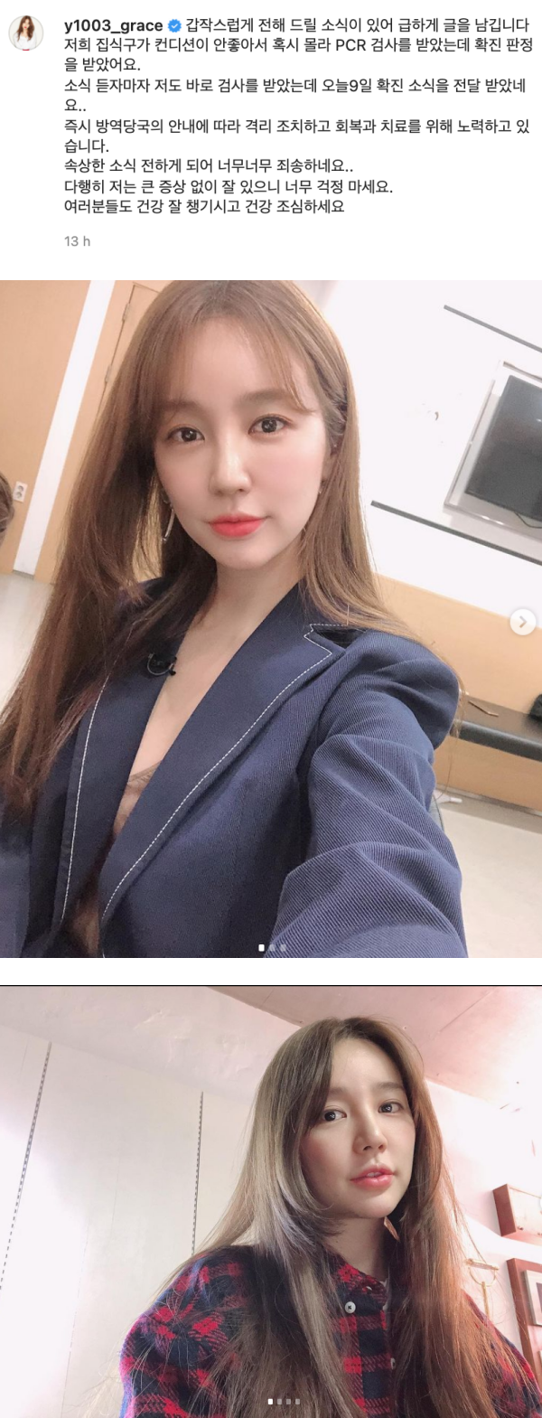 继BLACKPINK Lisa后…又一韩星中招！尹恩惠确诊新冠肺炎！ 娱乐资讯 图2张
