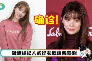 继BLACKPINK Lisa后…又一韩星中招！尹恩惠确诊新冠肺炎！