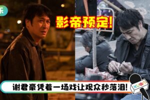 【影评】《浊水漂流》完美诠释游民真实状态！吴镇宇神级演出值得一个影帝