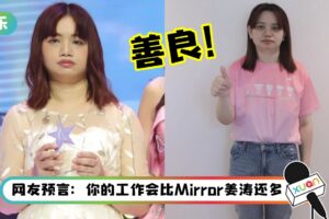 心地善良！薛影仪爆红后工作接到手软 心疼其它亚姐：不一定要找我工作的