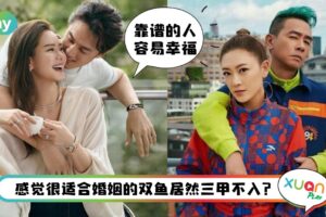 星座 I 12星座靠谱的结婚对象排行榜！前三名遇到马上嫁