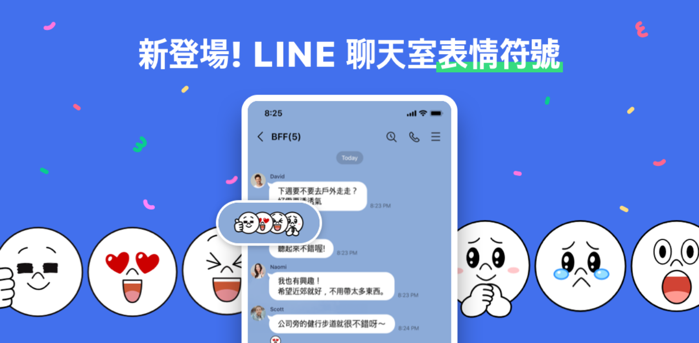 LINE 公开 2021 中国台湾用户年度爱用十大功能!第一名是几乎每天都会用到的‘ 扫码 ’ 内容图2 潮品文-大潮社旗下实时最新热点娱乐时尚数码等新闻资讯网站! LINE 公开 2021 中国台湾用户年度爱用十大功能!第一名是几乎每天都会用到的‘ 扫码 ’