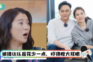 袁咏仪首次回应“催婚张智霖”往事！ 罕见曝真相：被嫌花费大