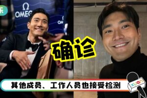 崔始源确诊新冠肺炎！将缺席MAMA颁奖礼