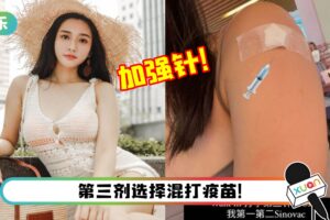秋雯接种第三剂疫苗加强针！曝光身体现况 “现在手酸酸痛痛的”