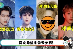 《BOYS PLANET 2022》​要来了！3国选手名单曝光…好多熟面孔