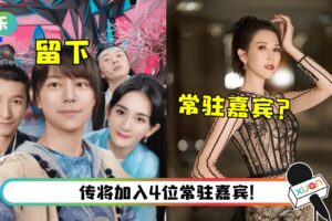 网传《快乐大本营》改名！留下的主持人只剩何炅