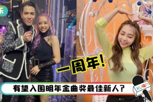 出道一周年…艾薇会继续在中国台湾“努力拼”！ 陈势安献搞笑祝福